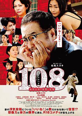 108～海馬五郎の復(fù)讐と冒険～(全集)